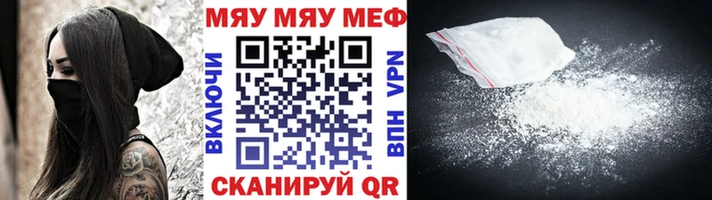Меф mephedrone  купить  цена  Югорск 