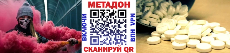 Метадон белоснежный  дарк нет состав  Югорск 